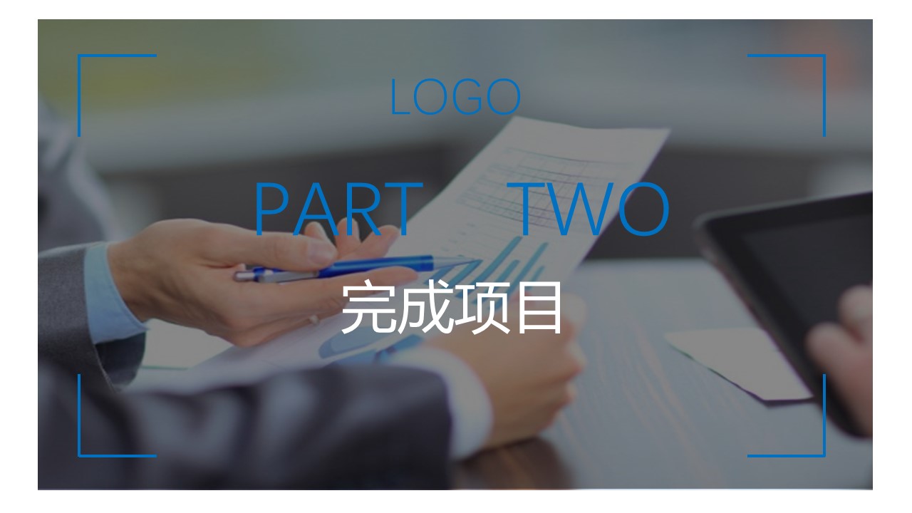 商务.总结类总结-31的PPT模板-9/31