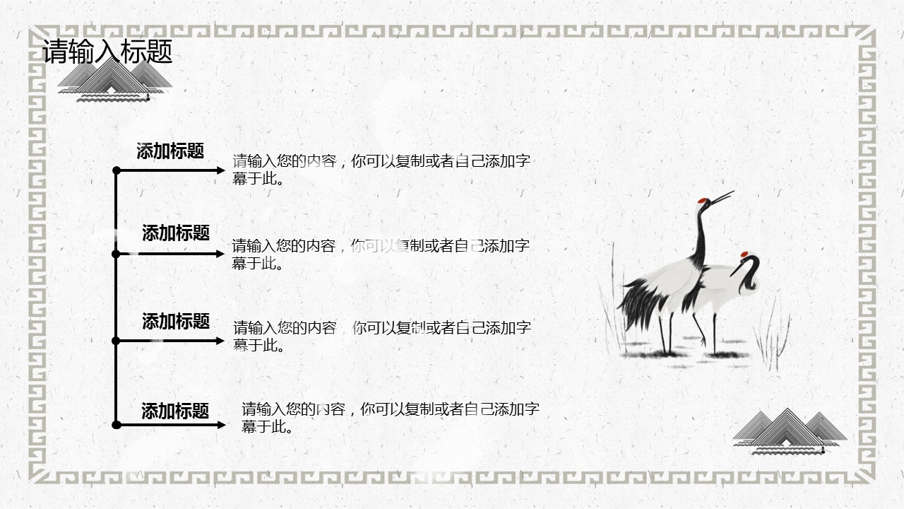 商务.总结类总结-48的PPT模板-7/30