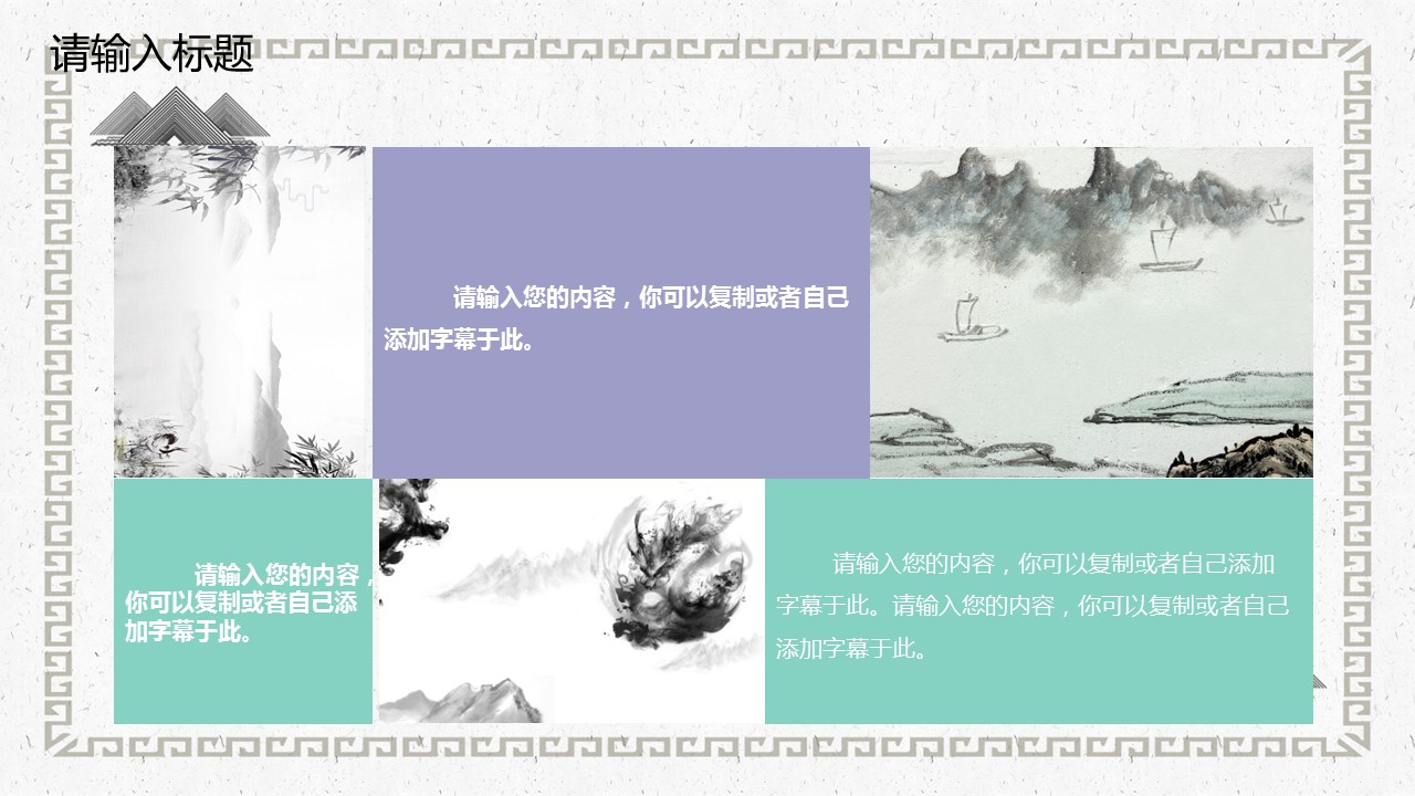 商务.总结类总结-48的PPT模板-9/30