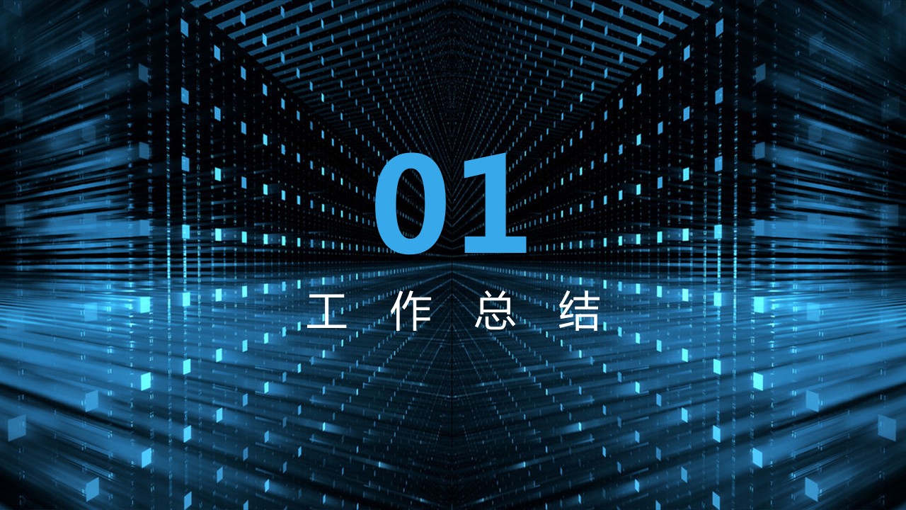 商务.总结类总结-53的PPT模板-3/30