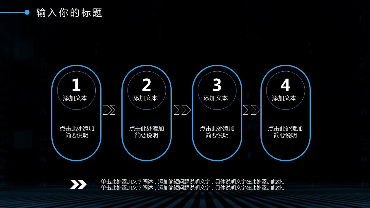 商务.总结类总结-53的PPT模板-4/30