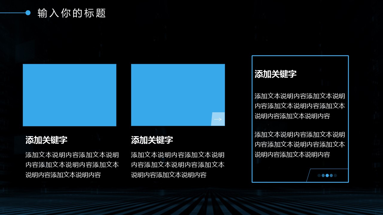 商务.总结类总结-53的PPT模板-5/30