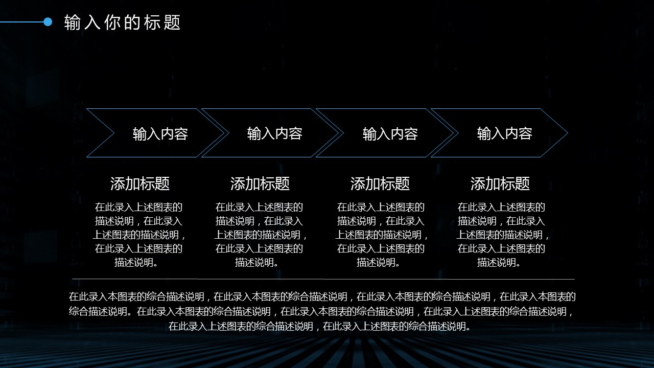 商务.总结类总结-53的PPT模板-7/30