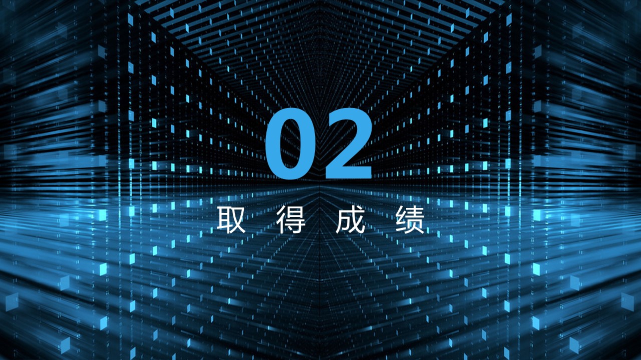 商务.总结类总结-53的PPT模板-8/30