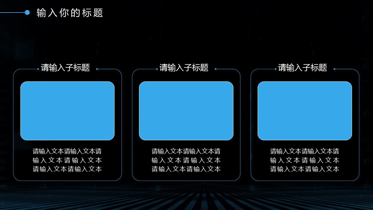 商务.总结类总结-53的PPT模板-9/30