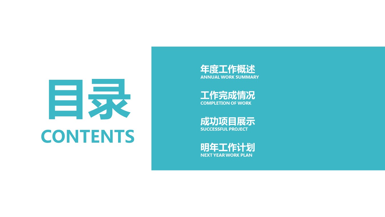 商务.总结类总结-58的PPT模板-2/28