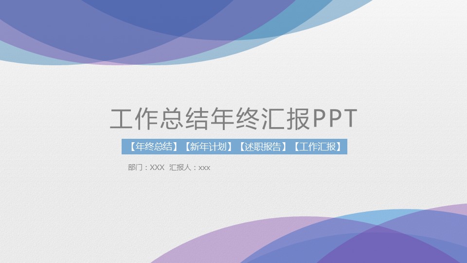 商务.总结类总结-59的PPT模板-1/30
