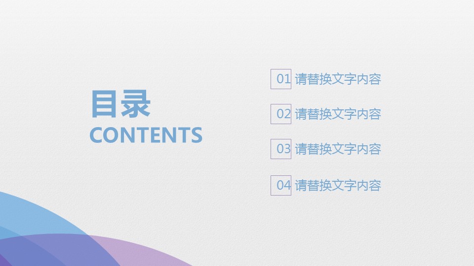 商务.总结类总结-59的PPT模板-2/30