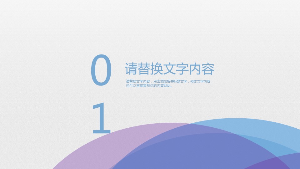 商务.总结类总结-59的PPT模板-3/30