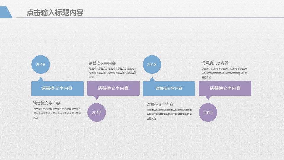 商务.总结类总结-59的PPT模板-4/30