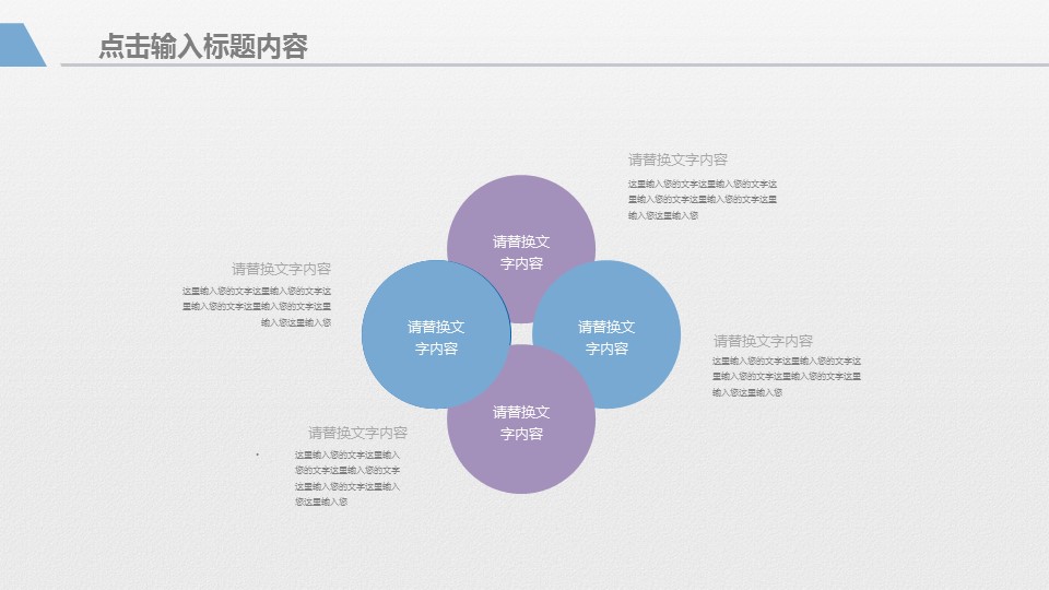 商务.总结类总结-59的PPT模板-7/30