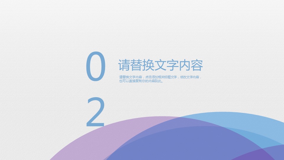 商务.总结类总结-59的PPT模板-8/30
