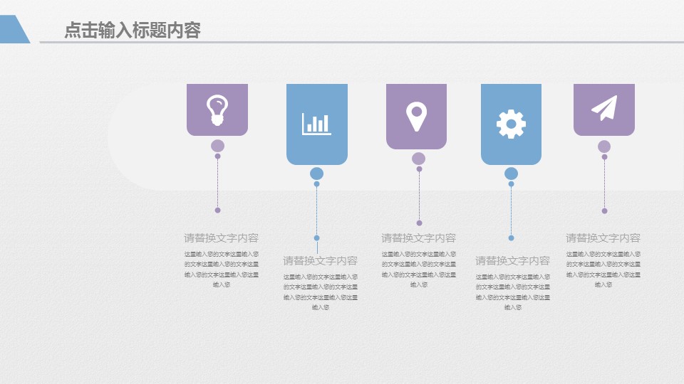 商务.总结类总结-59的PPT模板-9/30