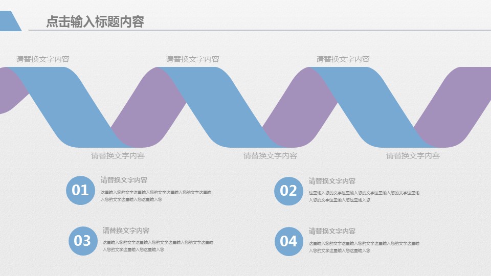 商务.总结类总结-59的PPT模板-10/30