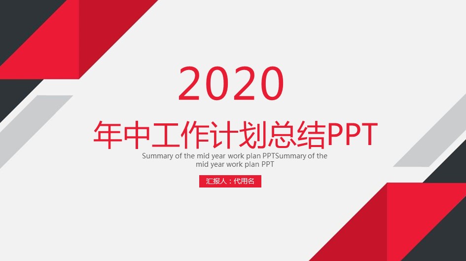 商务.总结类总结-63的PPT模板-1/31