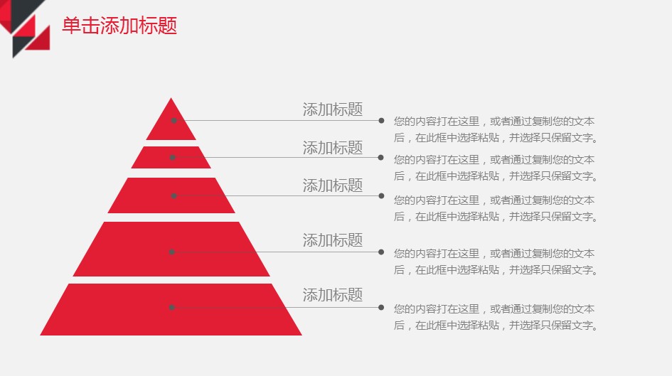 商务.总结类总结-63的PPT模板-4/31