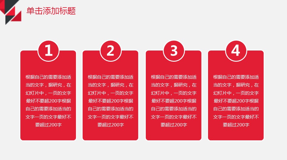 商务.总结类总结-63的PPT模板-5/31