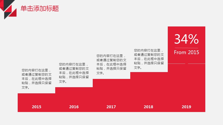 商务.总结类总结-63的PPT模板-6/31