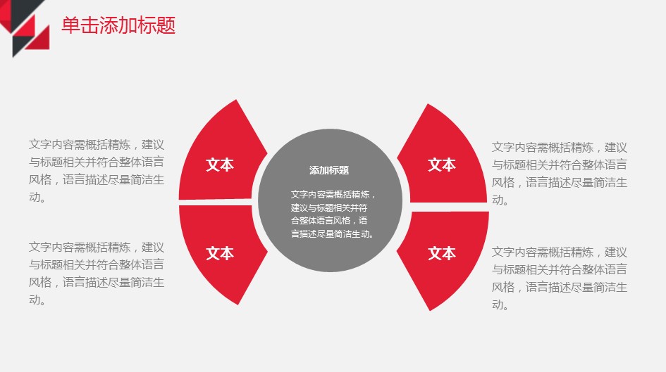 商务.总结类总结-63的PPT模板-7/31