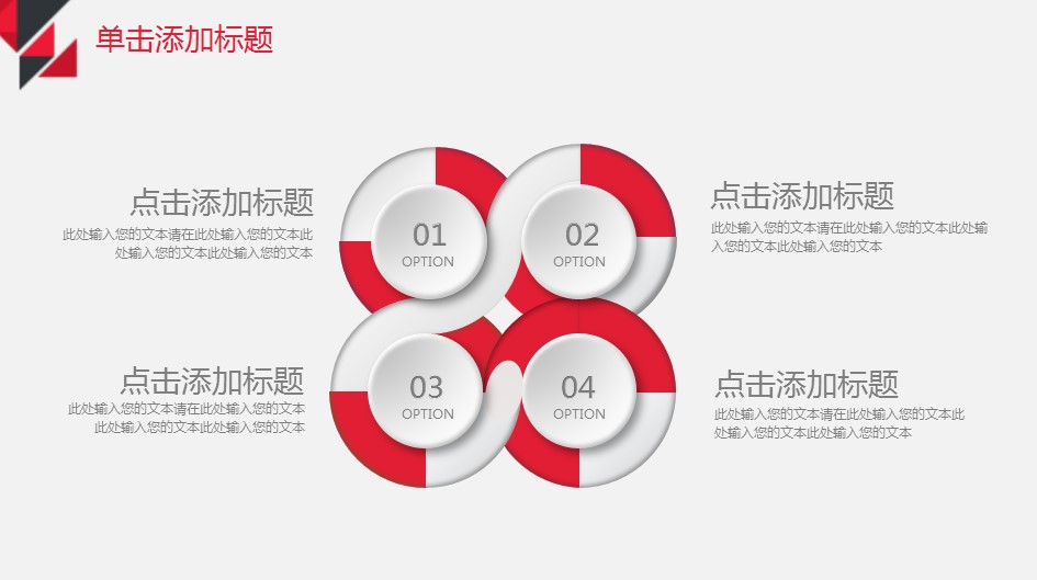 商务.总结类总结-63的PPT模板-9/31