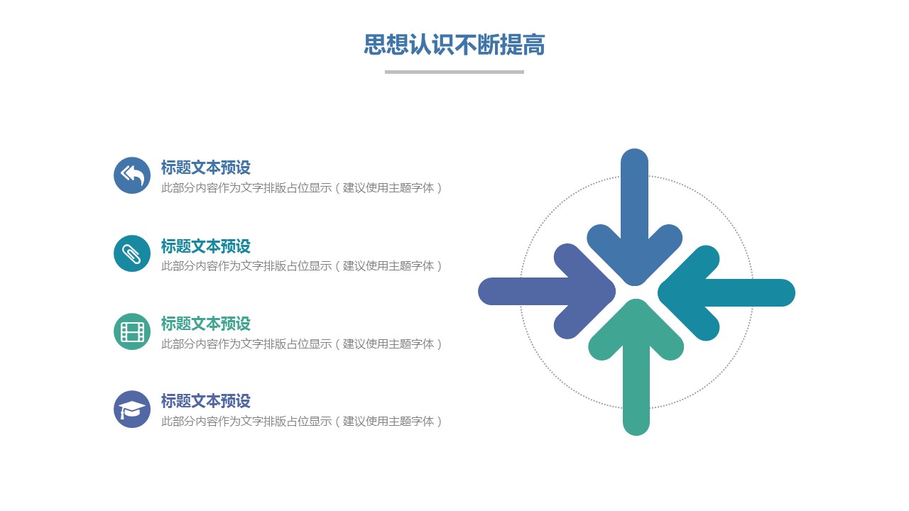 商务.总结类总结-66的PPT模板-5/30
