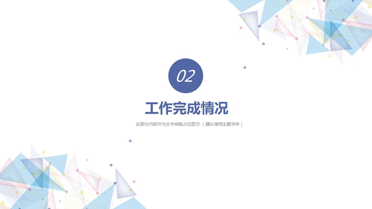 商务.总结类总结-66的PPT模板-7/30