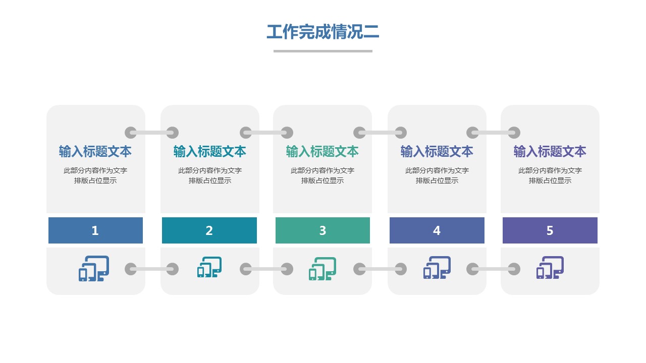 商务.总结类总结-66的PPT模板-9/30