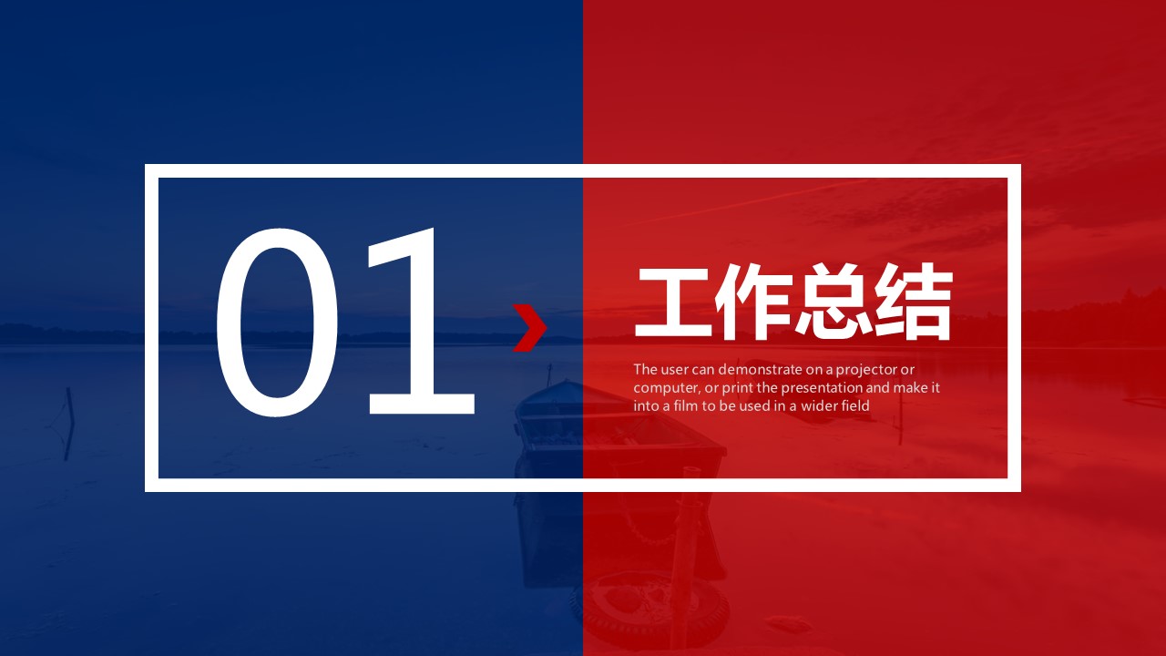 商务.总结类总结-67的PPT模板-3/31