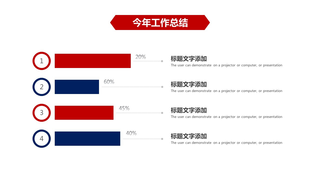 商务.总结类总结-67的PPT模板-7/31