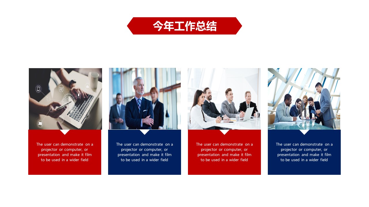 商务.总结类总结-67的PPT模板-8/31
