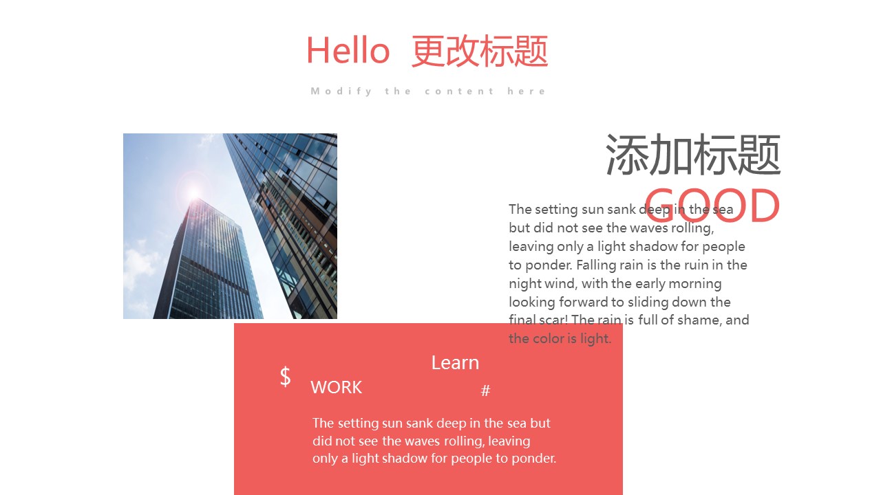 商务.总结类总结-72的PPT模板-6/31