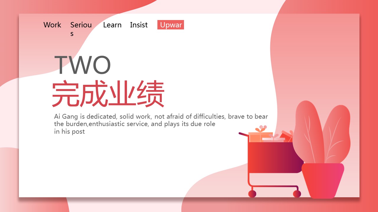 商务.总结类总结-72的PPT模板-9/31