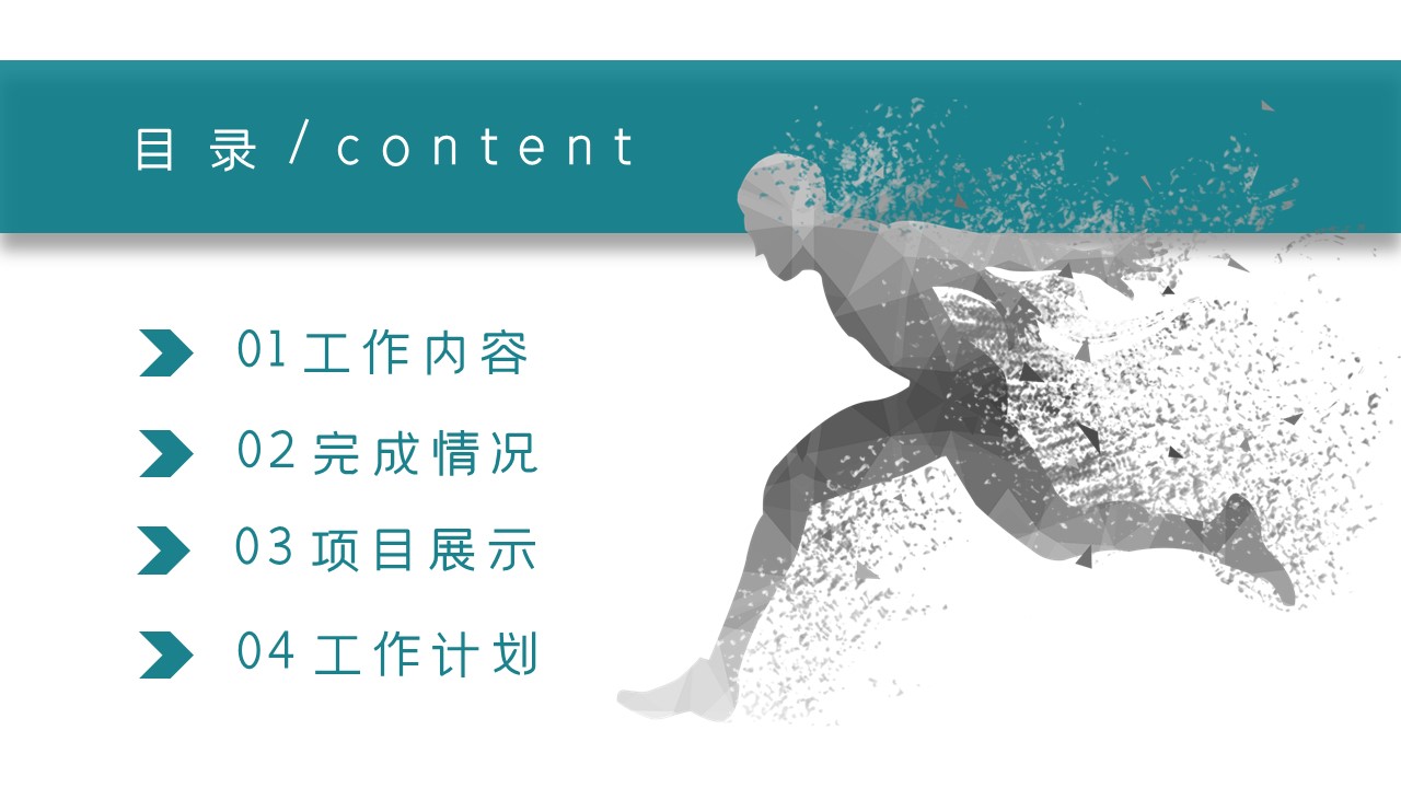 商务.总结类总结-73的PPT模板-2/31