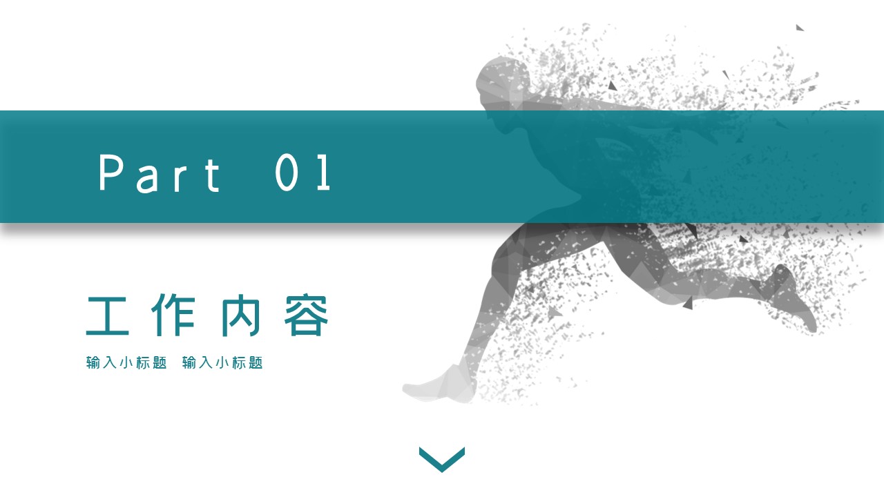 商务.总结类总结-73的PPT模板-3/31