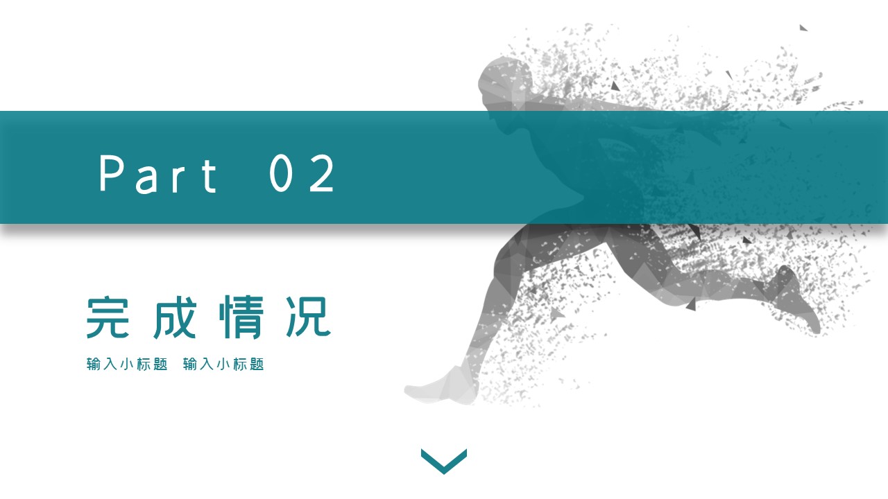 商务.总结类总结-73的PPT模板-8/31