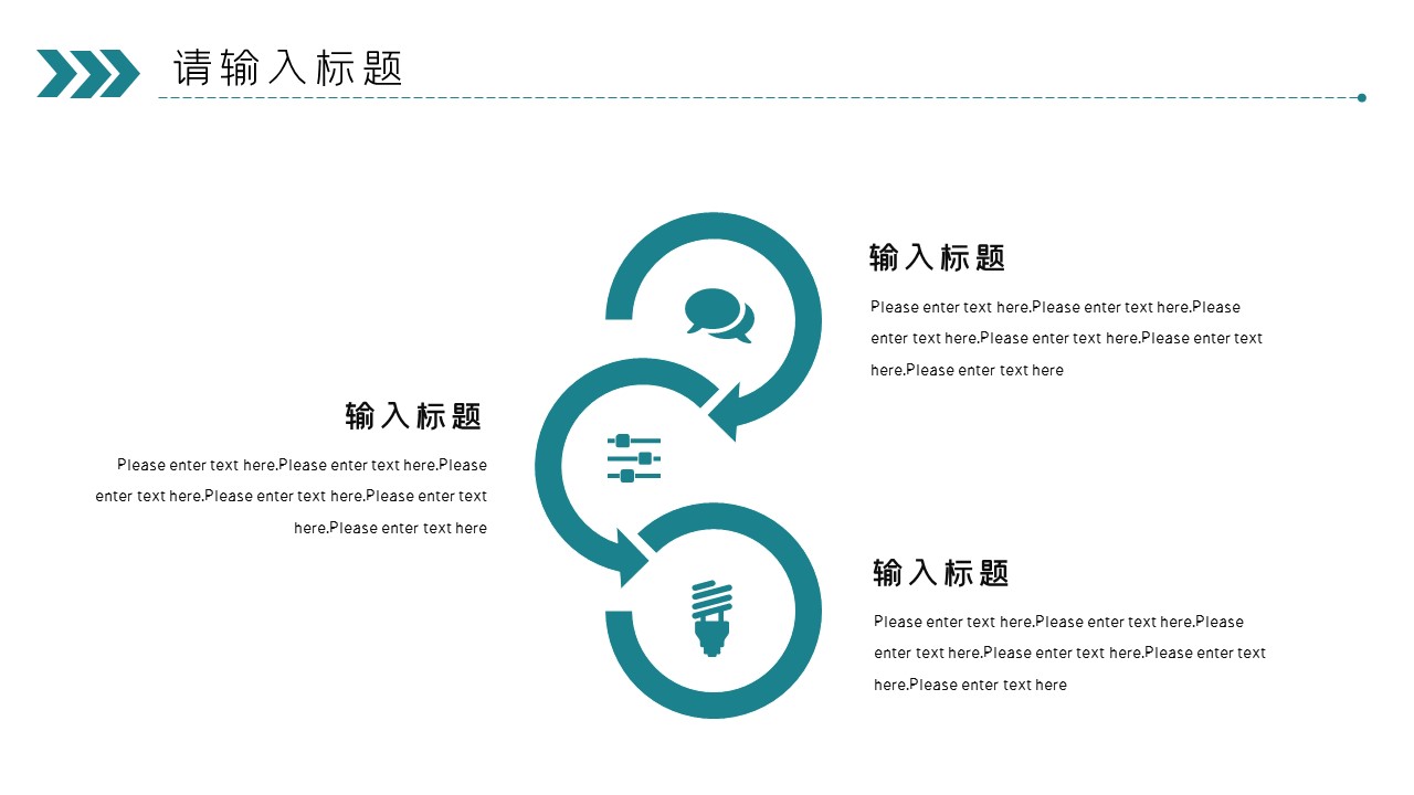 商务.总结类总结-73的PPT模板-10/31