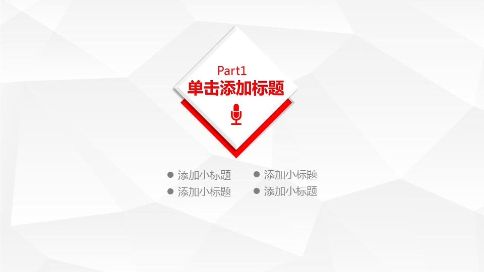 商务.总结类总结-74的PPT模板-4/40