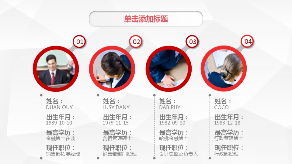 商务.总结类总结-74的PPT模板-5/40