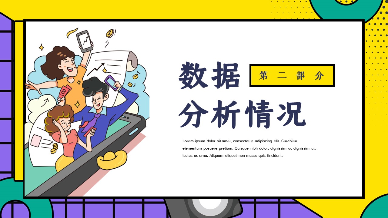 商务.总结类总结-77的PPT模板-8/31