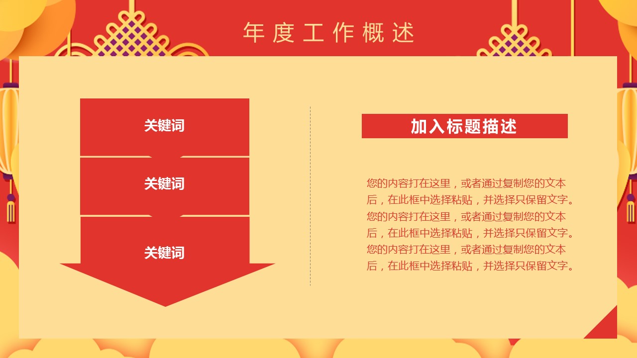 商务.总结类总结-78的PPT模板-5/30