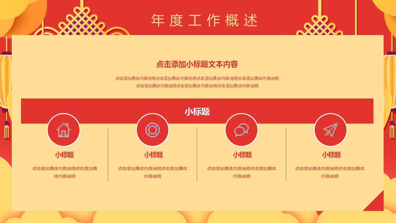 商务.总结类总结-78的PPT模板-6/30