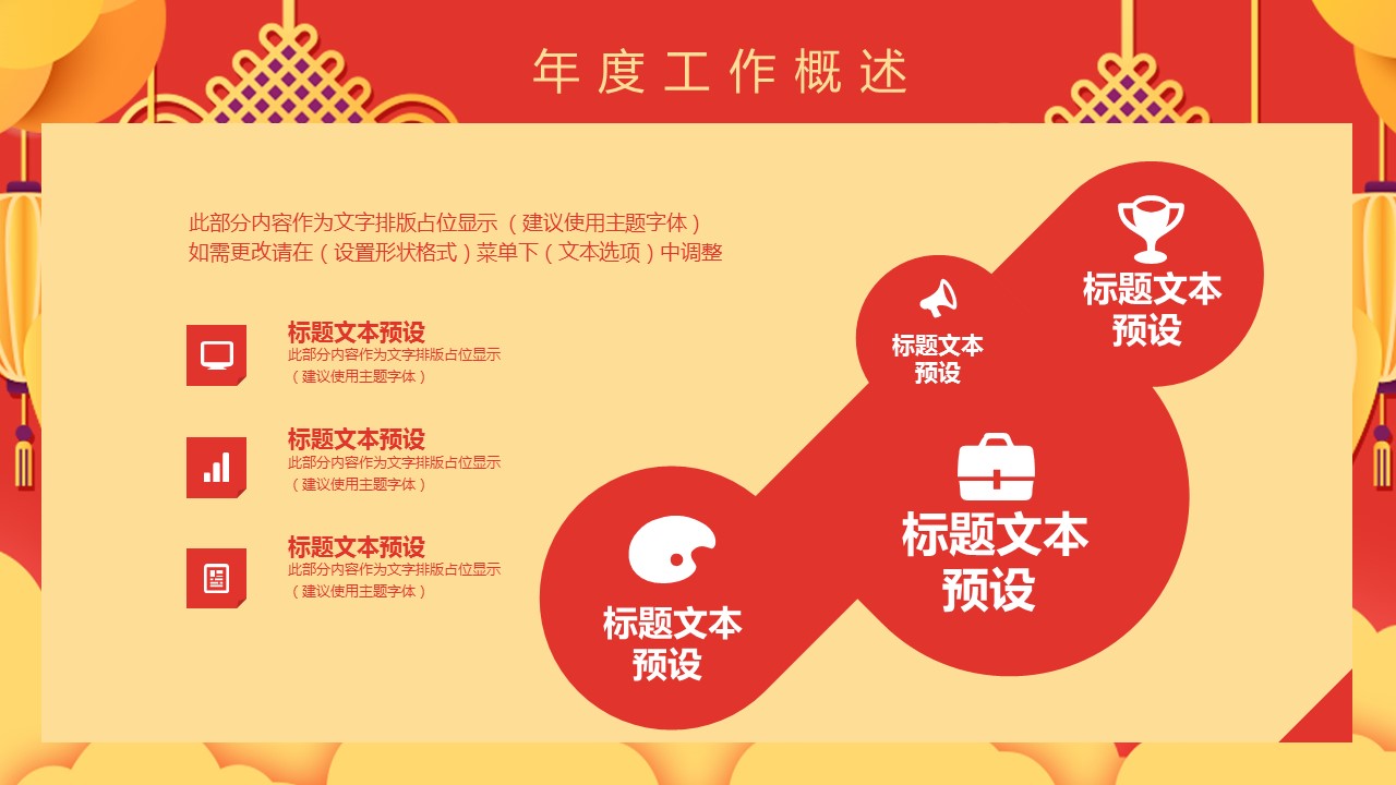 商务.总结类总结-78的PPT模板-8/30
