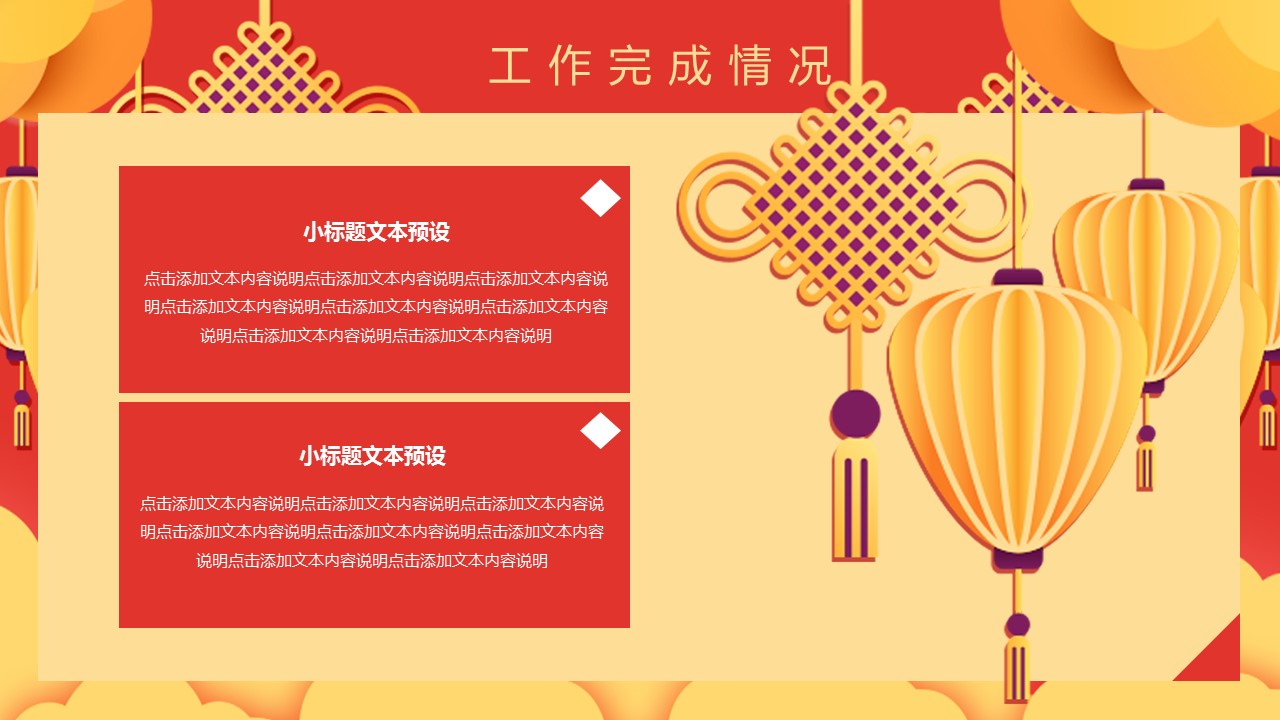 商务.总结类总结-78的PPT模板-10/30