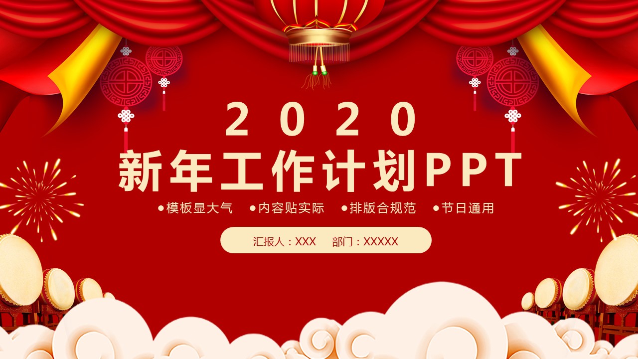 商务.总结类总结-79的PPT模板-1/30