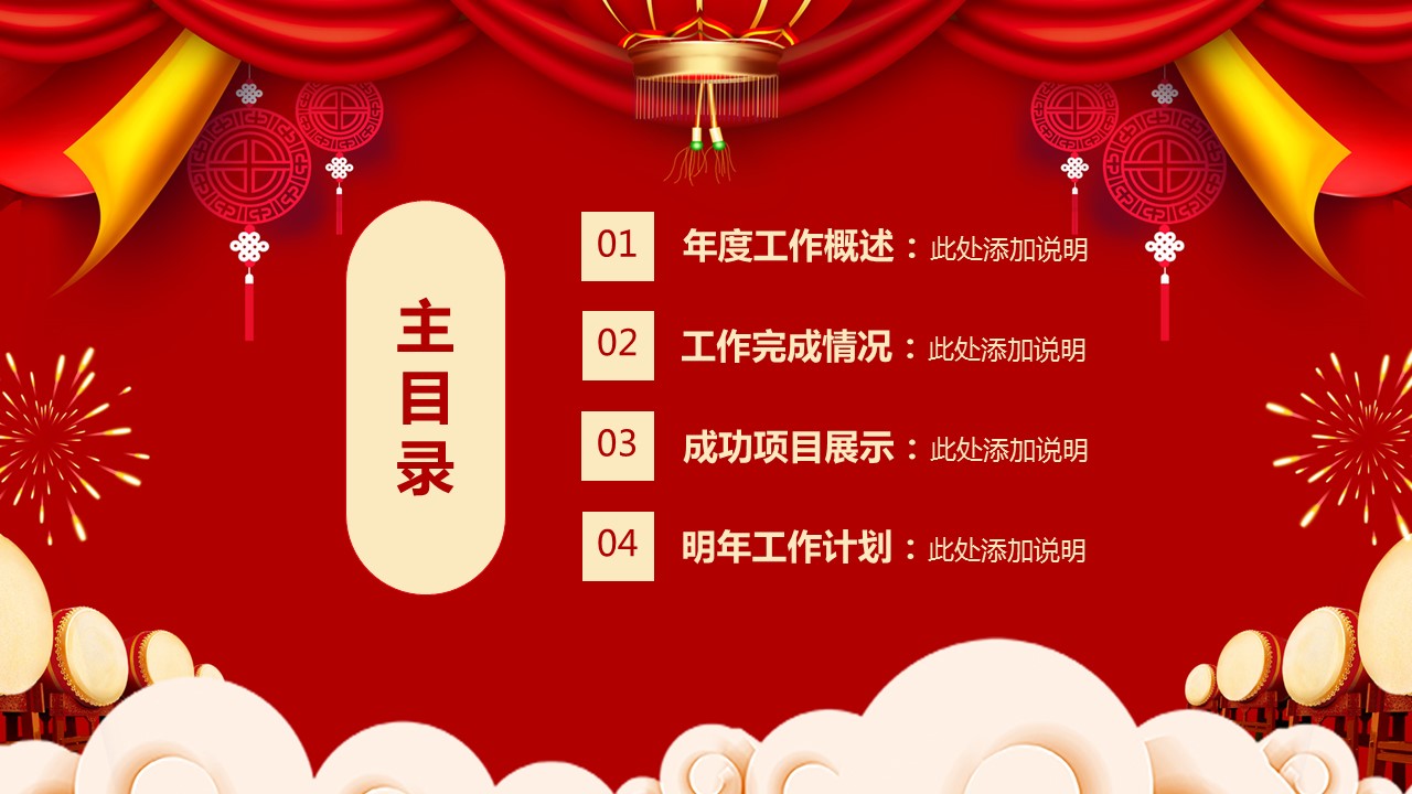 商务.总结类总结-79的PPT模板-2/30
