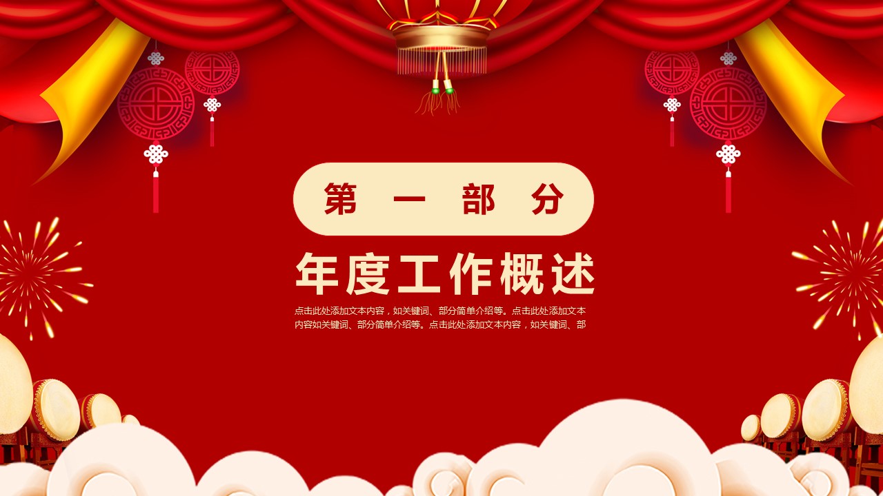 商务.总结类总结-79的PPT模板-3/30