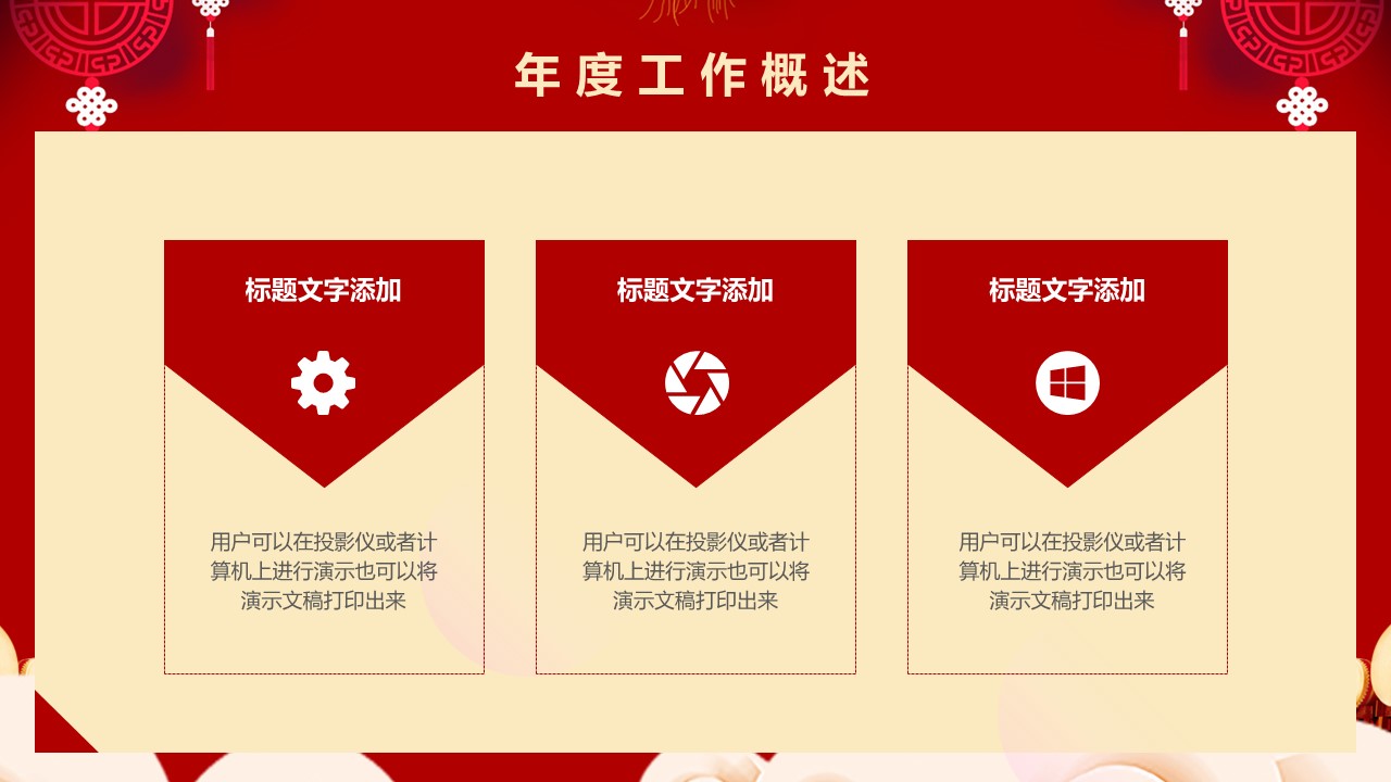 商务.总结类总结-79的PPT模板-5/30