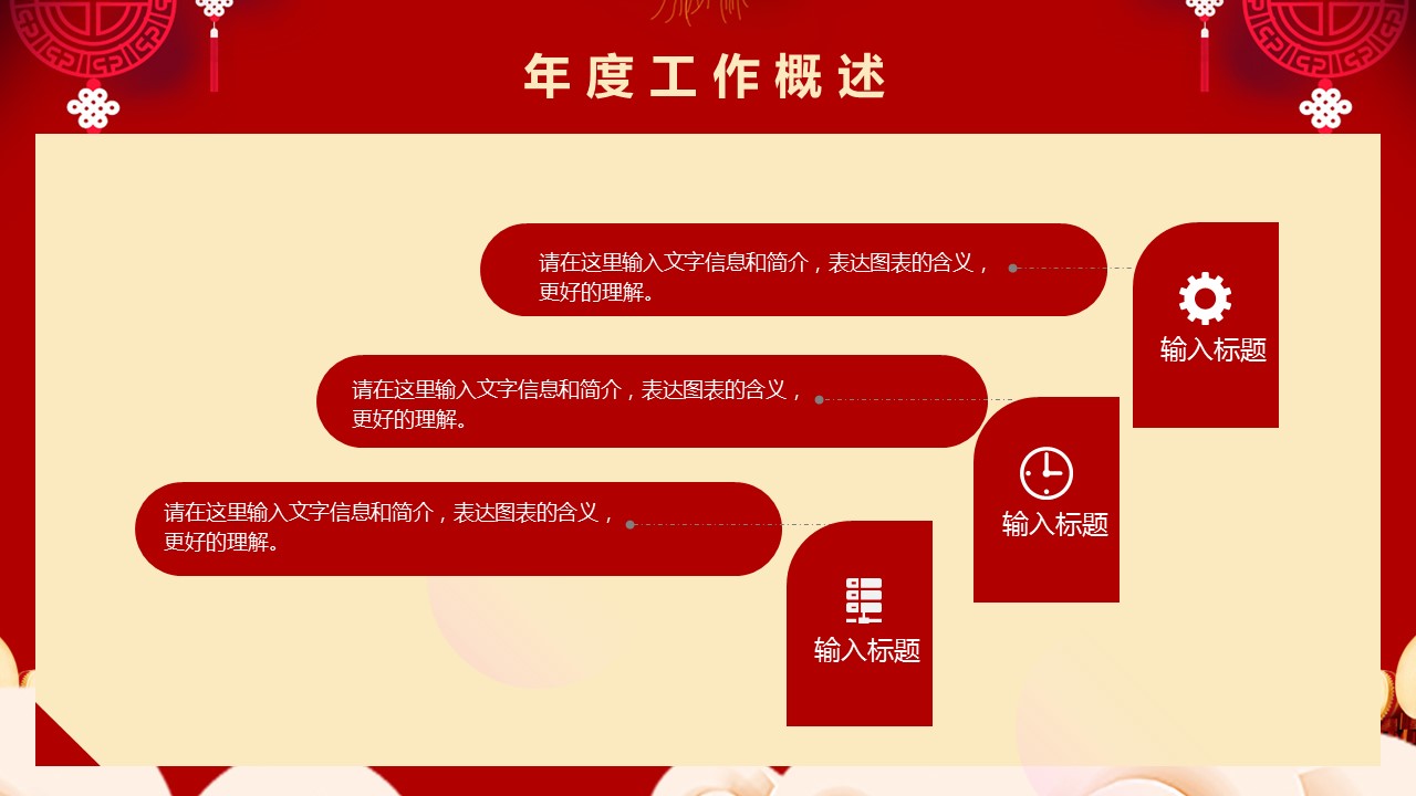 商务.总结类总结-79的PPT模板-8/30