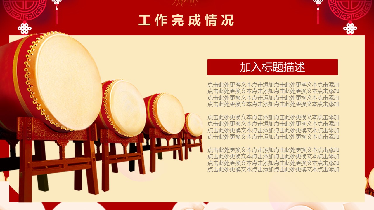 商务.总结类总结-79的PPT模板-10/30