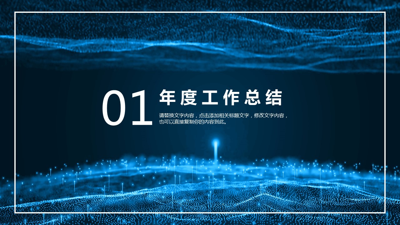 商务.总结类总结-80的PPT模板-3/30